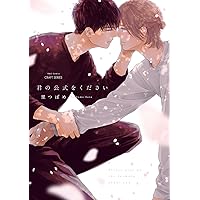 GAPS 俺を好きなら跪け 俺を好きなど嗤わせる 孤独な猫は夜明けに眠る 61tyg66Dy6L.jpg